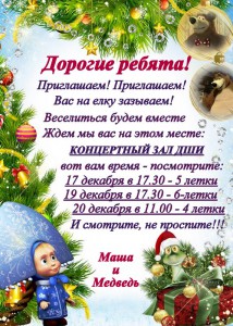 афиша (1)
