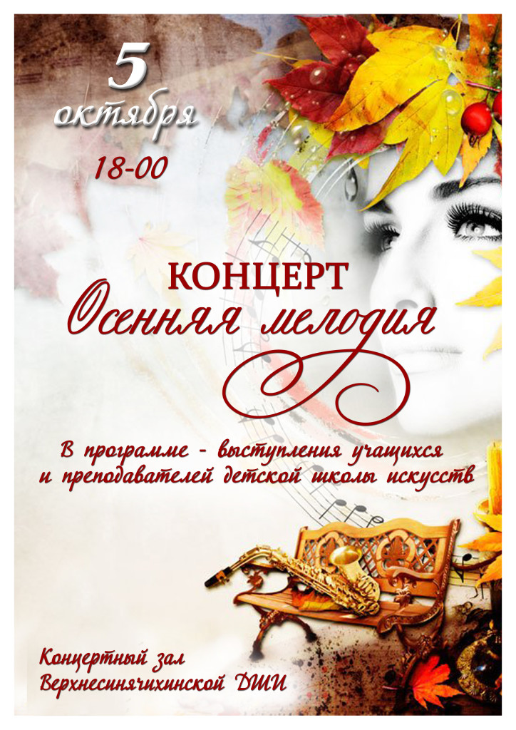 АФИША